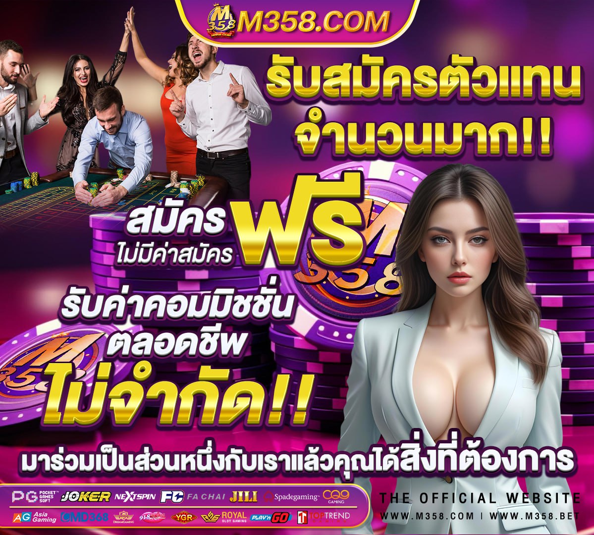 วอลเลย์บอล กติกา 28 ข้อ